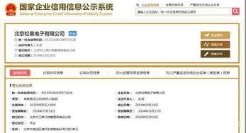 小小米手机5c与松果CPU 国产手机自主创新的里程碑